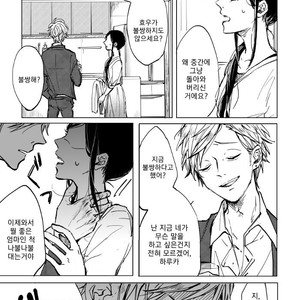 [MINAMI] Camellia (update c.4) [kr] – Gay Manga sex 113