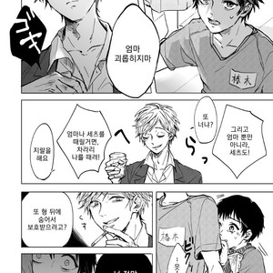[MINAMI] Camellia (update c.4) [kr] – Gay Manga sex 114