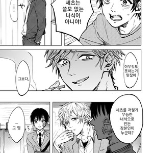 [MINAMI] Camellia (update c.4) [kr] – Gay Manga sex 115