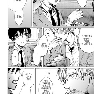 [MINAMI] Camellia (update c.4) [kr] – Gay Manga sex 116