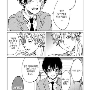 [MINAMI] Camellia (update c.4) [kr] – Gay Manga sex 117
