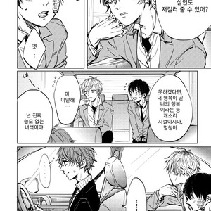 [MINAMI] Camellia (update c.4) [kr] – Gay Manga sex 118