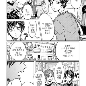 [MINAMI] Camellia (update c.4) [kr] – Gay Manga sex 120