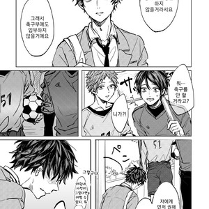 [MINAMI] Camellia (update c.4) [kr] – Gay Manga sex 121