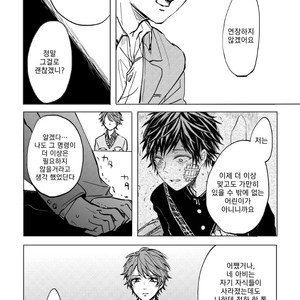 [MINAMI] Camellia (update c.4) [kr] – Gay Manga sex 124