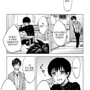 [MINAMI] Camellia (update c.4) [kr] – Gay Manga sex 125
