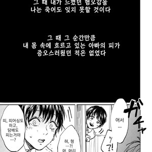 [MINAMI] Camellia (update c.4) [kr] – Gay Manga sex 129