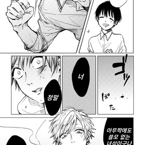 [MINAMI] Camellia (update c.4) [kr] – Gay Manga sex 131
