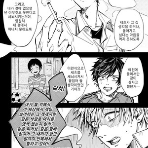 [MINAMI] Camellia (update c.4) [kr] – Gay Manga sex 134