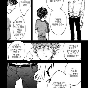 [MINAMI] Camellia (update c.4) [kr] – Gay Manga sex 136