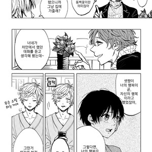 [MINAMI] Camellia (update c.4) [kr] – Gay Manga sex 140