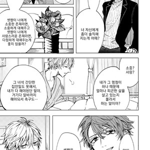 [MINAMI] Camellia (update c.4) [kr] – Gay Manga sex 141