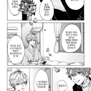 [MINAMI] Camellia (update c.4) [kr] – Gay Manga sex 142