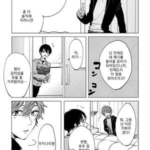 [MINAMI] Camellia (update c.4) [kr] – Gay Manga sex 143