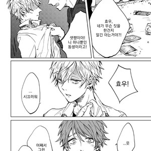 [MINAMI] Camellia (update c.4) [kr] – Gay Manga sex 146