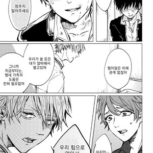 [MINAMI] Camellia (update c.4) [kr] – Gay Manga sex 147