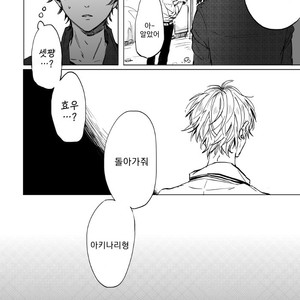 [MINAMI] Camellia (update c.4) [kr] – Gay Manga sex 148