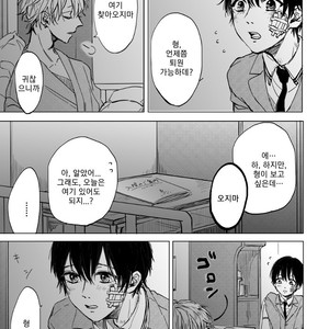 [MINAMI] Camellia (update c.4) [kr] – Gay Manga sex 149