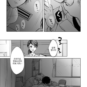 [MINAMI] Camellia (update c.4) [kr] – Gay Manga sex 151