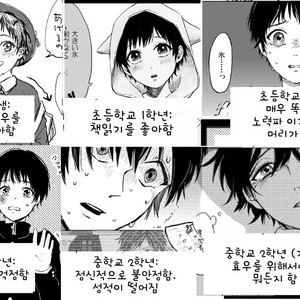 [MINAMI] Camellia (update c.4) [kr] – Gay Manga sex 154