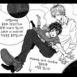 [MINAMI] Camellia (update c.4) [kr] – Gay Manga sex 155
