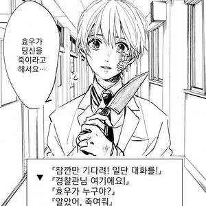 [MINAMI] Camellia (update c.4) [kr] – Gay Manga sex 162