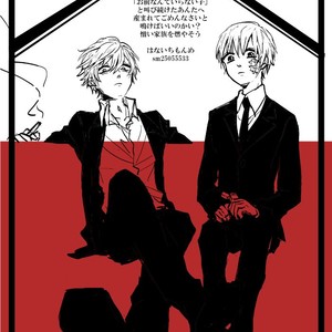 [MINAMI] Camellia (update c.4) [kr] – Gay Manga sex 164