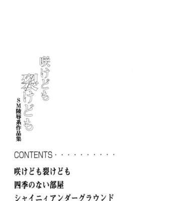 [Good Bye Life (Melu)] Sakedomo Sakedomo – SM Ryoujoku-kei Sakuhin-Shuu – [JP] – Gay Manga sex 5