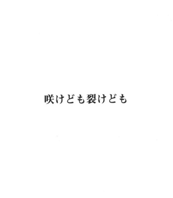 [Good Bye Life (Melu)] Sakedomo Sakedomo – SM Ryoujoku-kei Sakuhin-Shuu – [JP] – Gay Manga sex 6