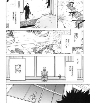 [Good Bye Life (Melu)] Sakedomo Sakedomo – SM Ryoujoku-kei Sakuhin-Shuu – [JP] – Gay Manga sex 8