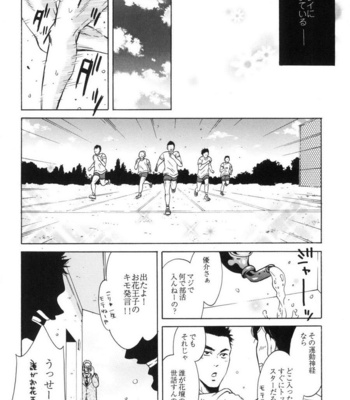 [Good Bye Life (Melu)] Sakedomo Sakedomo – SM Ryoujoku-kei Sakuhin-Shuu – [JP] – Gay Manga sex 12
