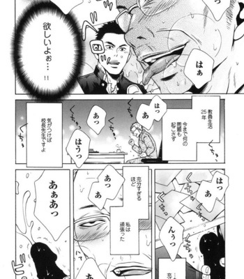 [Good Bye Life (Melu)] Sakedomo Sakedomo – SM Ryoujoku-kei Sakuhin-Shuu – [JP] – Gay Manga sex 14