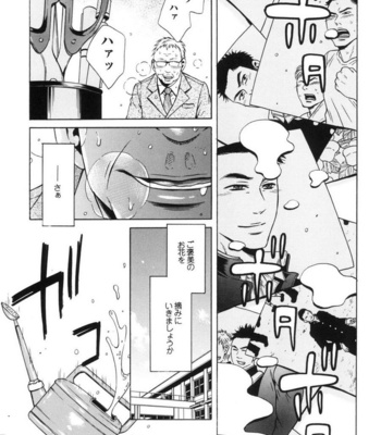 [Good Bye Life (Melu)] Sakedomo Sakedomo – SM Ryoujoku-kei Sakuhin-Shuu – [JP] – Gay Manga sex 15