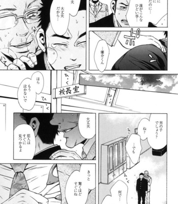 [Good Bye Life (Melu)] Sakedomo Sakedomo – SM Ryoujoku-kei Sakuhin-Shuu – [JP] – Gay Manga sex 17