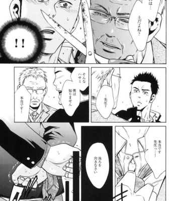 [Good Bye Life (Melu)] Sakedomo Sakedomo – SM Ryoujoku-kei Sakuhin-Shuu – [JP] – Gay Manga sex 19
