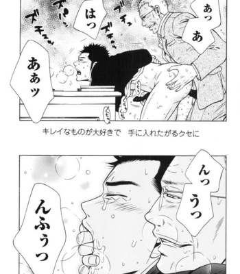 [Good Bye Life (Melu)] Sakedomo Sakedomo – SM Ryoujoku-kei Sakuhin-Shuu – [JP] – Gay Manga sex 27
