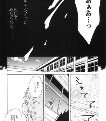 [Good Bye Life (Melu)] Sakedomo Sakedomo – SM Ryoujoku-kei Sakuhin-Shuu – [JP] – Gay Manga sex 28