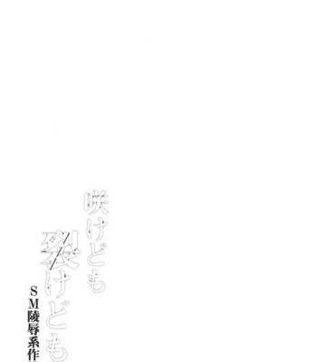 [Good Bye Life (Melu)] Sakedomo Sakedomo – SM Ryoujoku-kei Sakuhin-Shuu – [JP] – Gay Manga sex 31