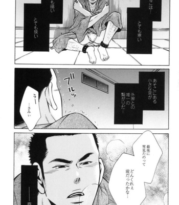 [Good Bye Life (Melu)] Sakedomo Sakedomo – SM Ryoujoku-kei Sakuhin-Shuu – [JP] – Gay Manga sex 33