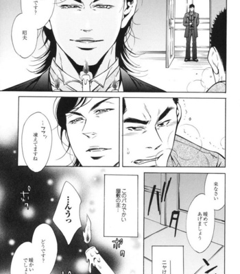[Good Bye Life (Melu)] Sakedomo Sakedomo – SM Ryoujoku-kei Sakuhin-Shuu – [JP] – Gay Manga sex 35