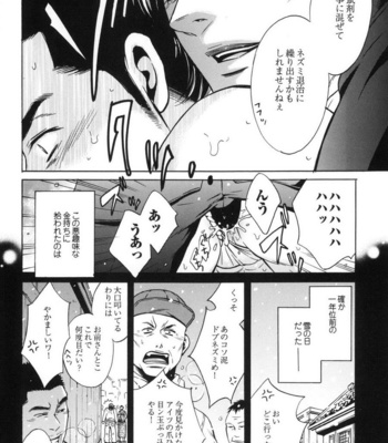 [Good Bye Life (Melu)] Sakedomo Sakedomo – SM Ryoujoku-kei Sakuhin-Shuu – [JP] – Gay Manga sex 38
