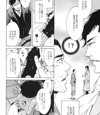 [Good Bye Life (Melu)] Sakedomo Sakedomo – SM Ryoujoku-kei Sakuhin-Shuu – [JP] – Gay Manga sex 40