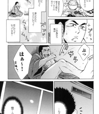 [Good Bye Life (Melu)] Sakedomo Sakedomo – SM Ryoujoku-kei Sakuhin-Shuu – [JP] – Gay Manga sex 43