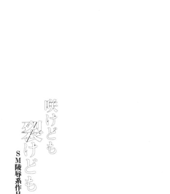 [Good Bye Life (Melu)] Sakedomo Sakedomo – SM Ryoujoku-kei Sakuhin-Shuu – [JP] – Gay Manga sex 45