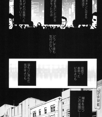 [Good Bye Life (Melu)] Sakedomo Sakedomo – SM Ryoujoku-kei Sakuhin-Shuu – [JP] – Gay Manga sex 47