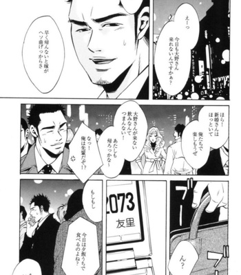 [Good Bye Life (Melu)] Sakedomo Sakedomo – SM Ryoujoku-kei Sakuhin-Shuu – [JP] – Gay Manga sex 49