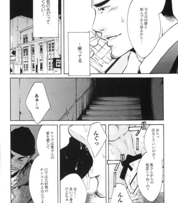 [Good Bye Life (Melu)] Sakedomo Sakedomo – SM Ryoujoku-kei Sakuhin-Shuu – [JP] – Gay Manga sex 50
