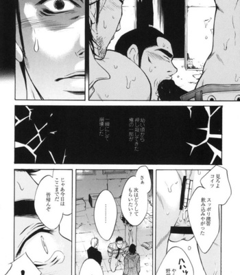 [Good Bye Life (Melu)] Sakedomo Sakedomo – SM Ryoujoku-kei Sakuhin-Shuu – [JP] – Gay Manga sex 52