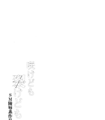 [Good Bye Life (Melu)] Sakedomo Sakedomo – SM Ryoujoku-kei Sakuhin-Shuu – [JP] – Gay Manga sex 63