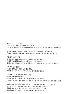 [Good Bye Life (Melu)] Sakedomo Sakedomo – SM Ryoujoku-kei Sakuhin-Shuu – [JP] – Gay Manga sex 65